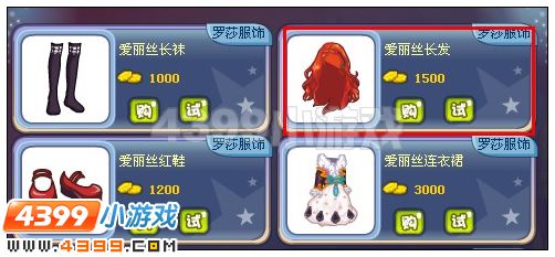 奥雅之光爱丽丝长发在哪 怎么得