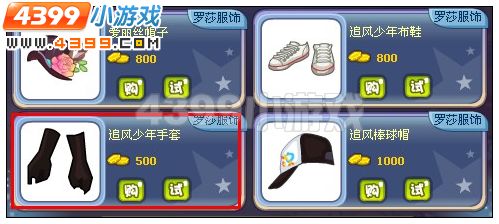 奥雅之光追风少年手套在哪 怎么得