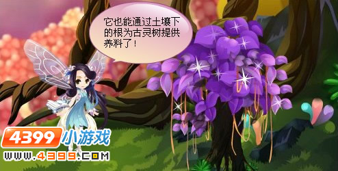 小花仙挽救古灵树之培育小古灵树