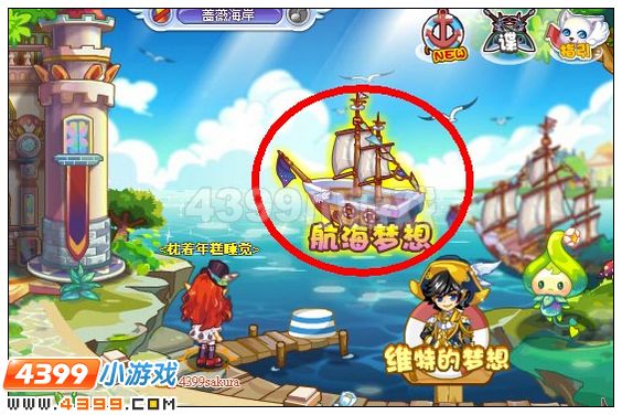奥雅之光小游戏航海梦想在哪 怎么玩