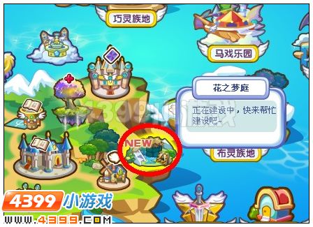 奥雅之光花之梦庭在哪 怎么去