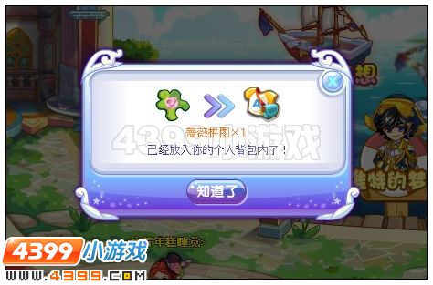 奥雅之光拼图在哪 怎么得