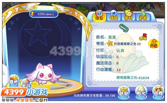 奥雅之光莫莫袋在哪 怎么领养