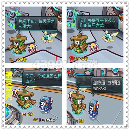 赛尔号2四格—如何解压