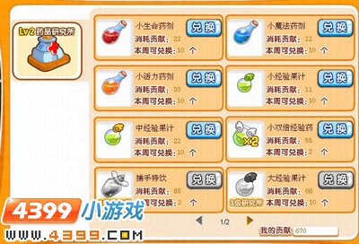 龙斗士2级家族,龙斗士2级家族解密