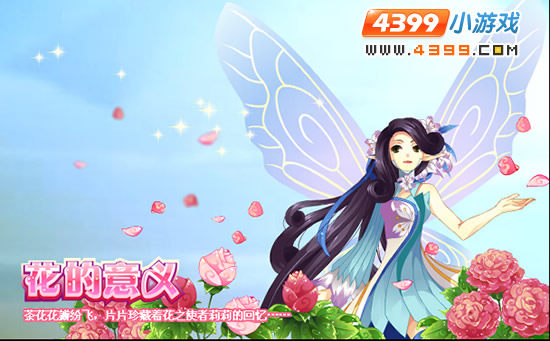 小花仙花之使者花的意义