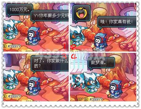 赛尔号2四格—有钱
