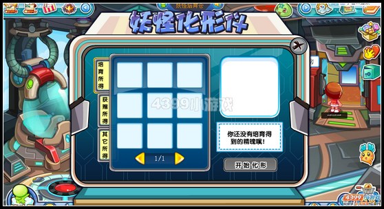 卡布西游3月9日攻略