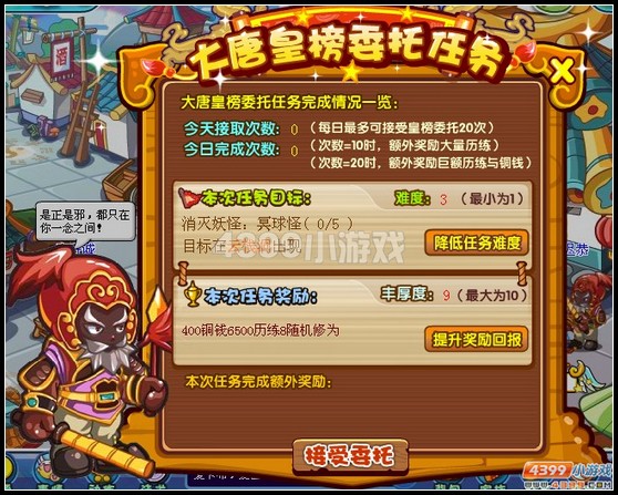 卡布西游3月9日攻略