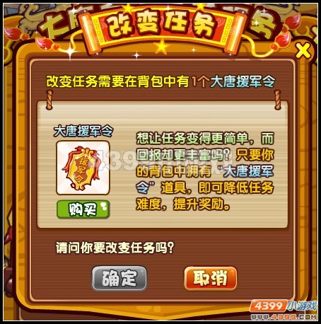 卡布西游3月9日攻略