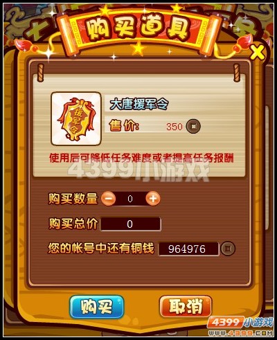 卡布西游3月9日攻略