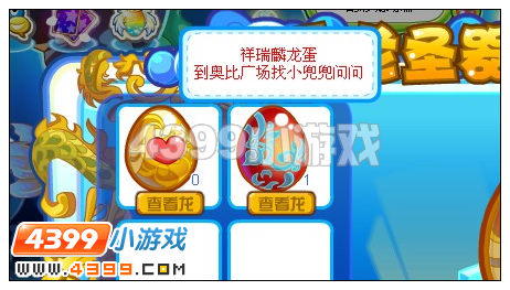 奥比岛祥瑞麟龙在哪 怎么得
