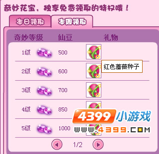 小花仙奇妙花宝周礼包