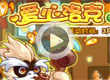 爱心洛克绿化王国