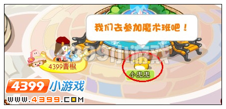 奥比岛神秘龙来袭