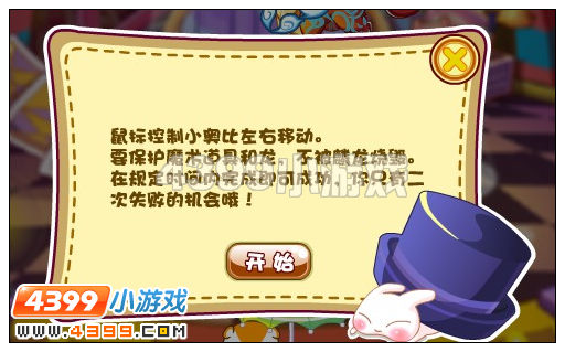 奥比岛神秘龙来袭