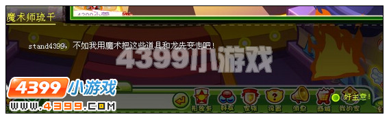 奥比岛神秘龙来袭