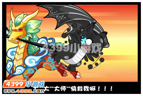 奥比岛神秘龙来袭