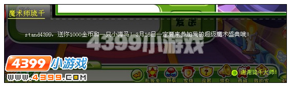 奥比岛神秘龙来袭