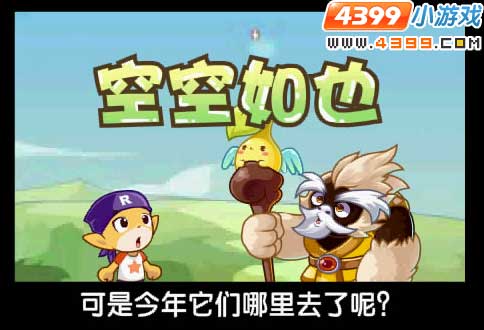 洛克王国高黎贡山的树苗