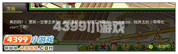 奥比岛龙娃的海贼王之梦