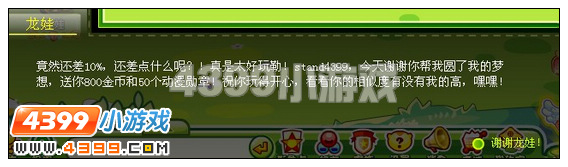 奥比岛龙娃的海贼王之梦