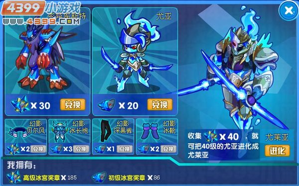 奥拉星尤亚在哪里 奥拉星尤亚怎么抓
