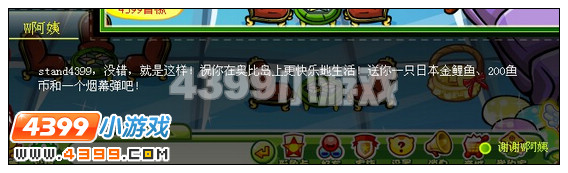 奥比岛填资料收豪礼
