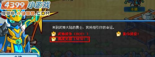 奥拉星关羽在哪里 奥拉星关羽怎么抓