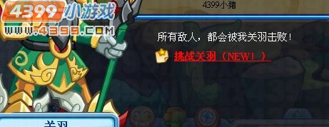 奥拉星关羽在哪里 奥拉星关羽怎么抓