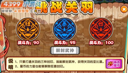 奥拉星关羽在哪里 奥拉星关羽怎么抓