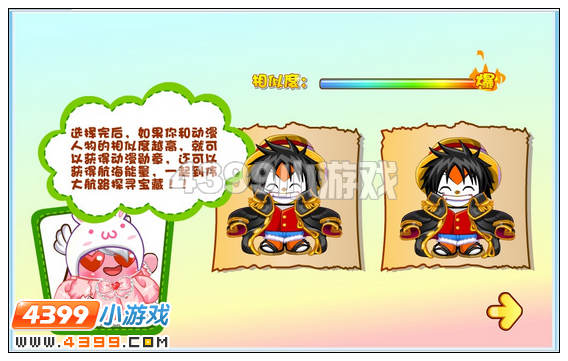 奥比岛动漫嘉年华开幕