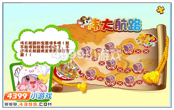 奥比岛动漫嘉年华开幕