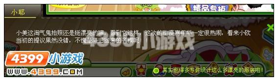 奥比岛动漫嘉年华开幕