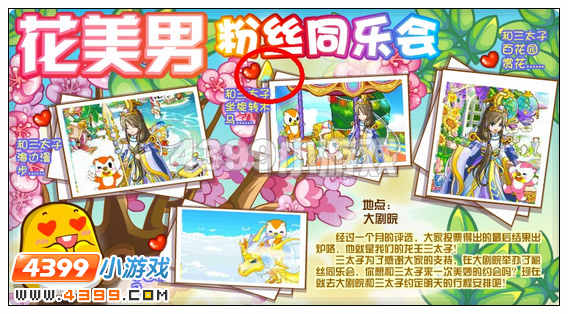 奥比岛3月9日周刊找找看