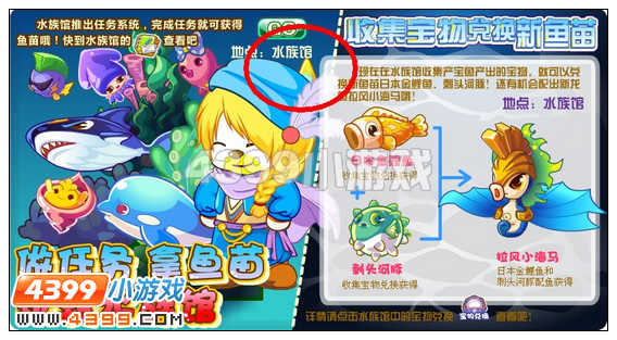 奥比岛3月9日周刊找找看