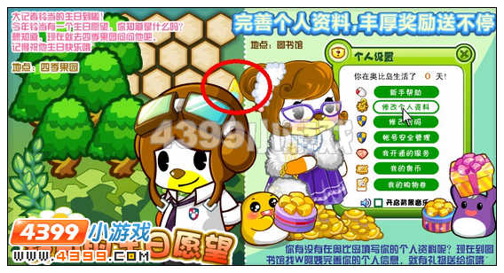奥比岛3月9日周刊找找看