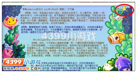 奥比岛3月9日周刊找找看