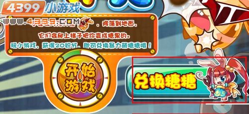 奥拉星神射手糖糖在哪里 奥拉星神射手糖糖怎么抓