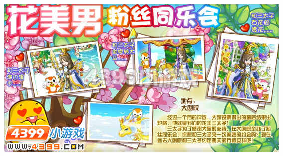 奥比岛3月9日其他更新内容