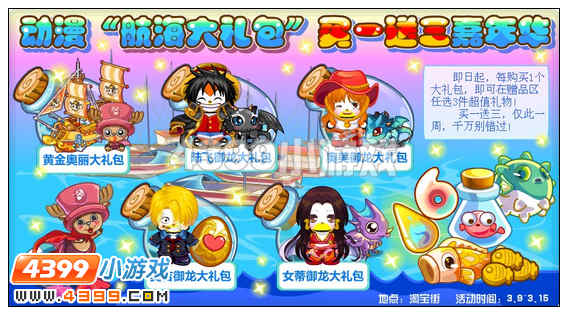 奥比岛3月9日其他更新内容