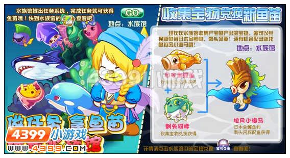 奥比岛3月9日其他更新内容