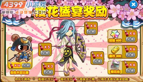 奥拉星佐佐木在哪里 奥拉星佐佐木怎么抓