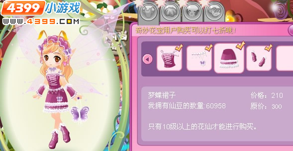 小花仙梦蝶套装