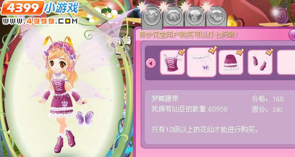 小花仙梦蝶套装