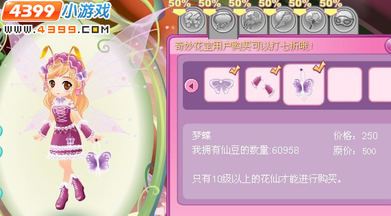 小花仙梦蝶套装
