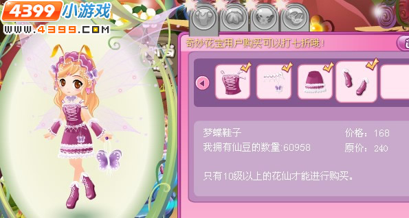 小花仙梦蝶套装