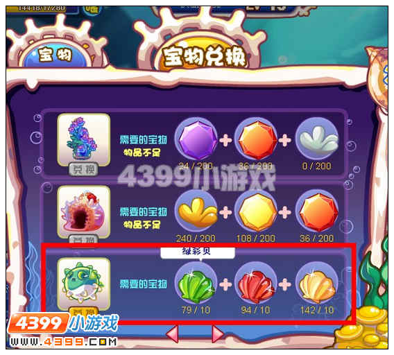 奥比岛刺头河豚在哪 怎么得