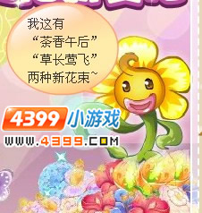 小花仙买买亏花束3月9日更新