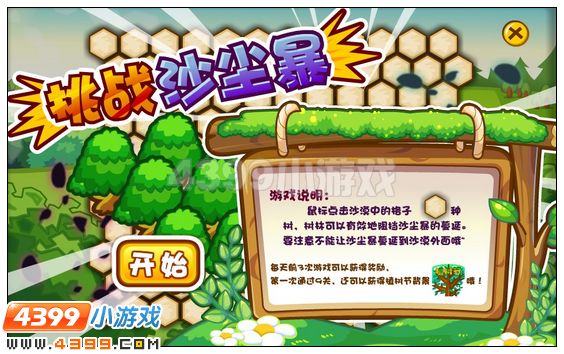 奥比岛铃铛生日愿望是什么 怎么实现